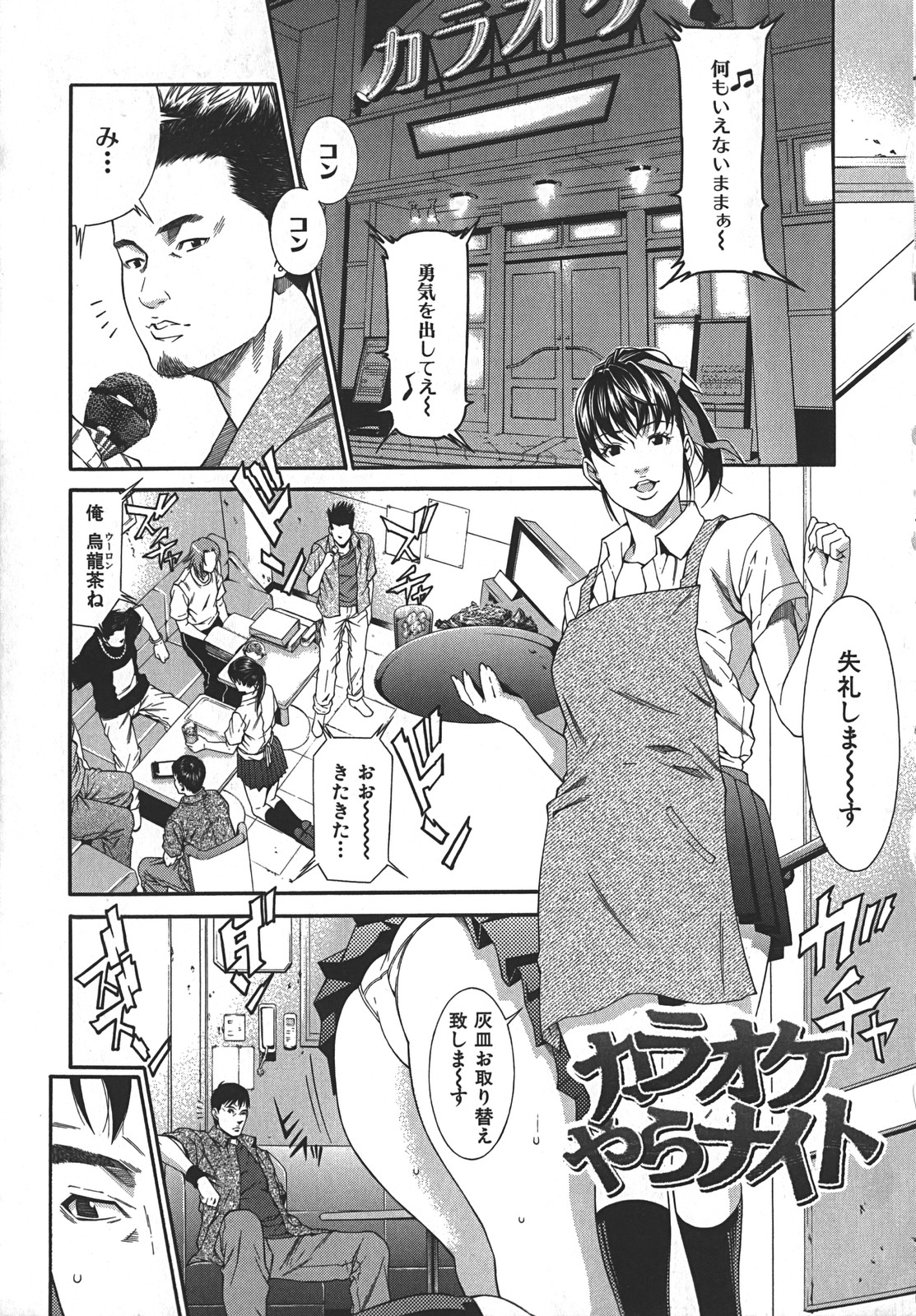 [終焉] 淫らにやらナイト