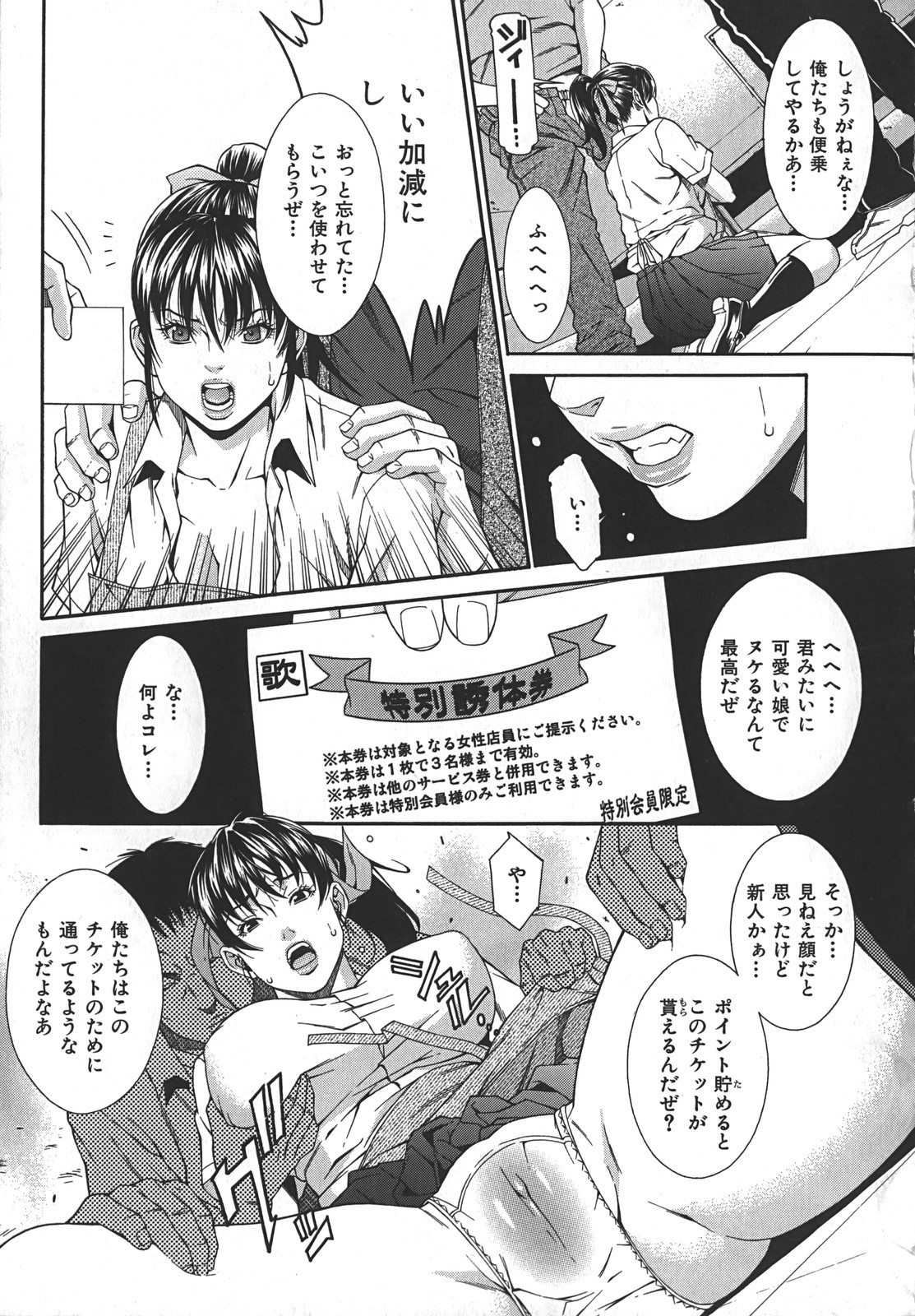 [終焉] 淫らにやらナイト