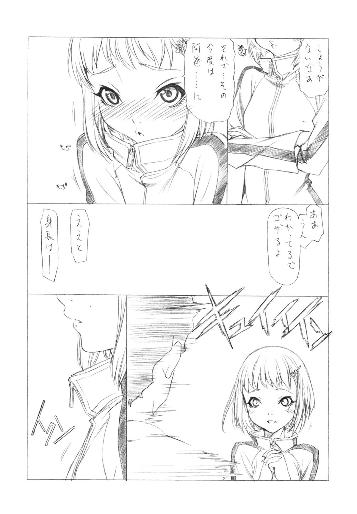 (C80) (同人誌) [UROBOROS (うたたねひろゆき)] 見切れクリニック (TIGER & BUNNY)