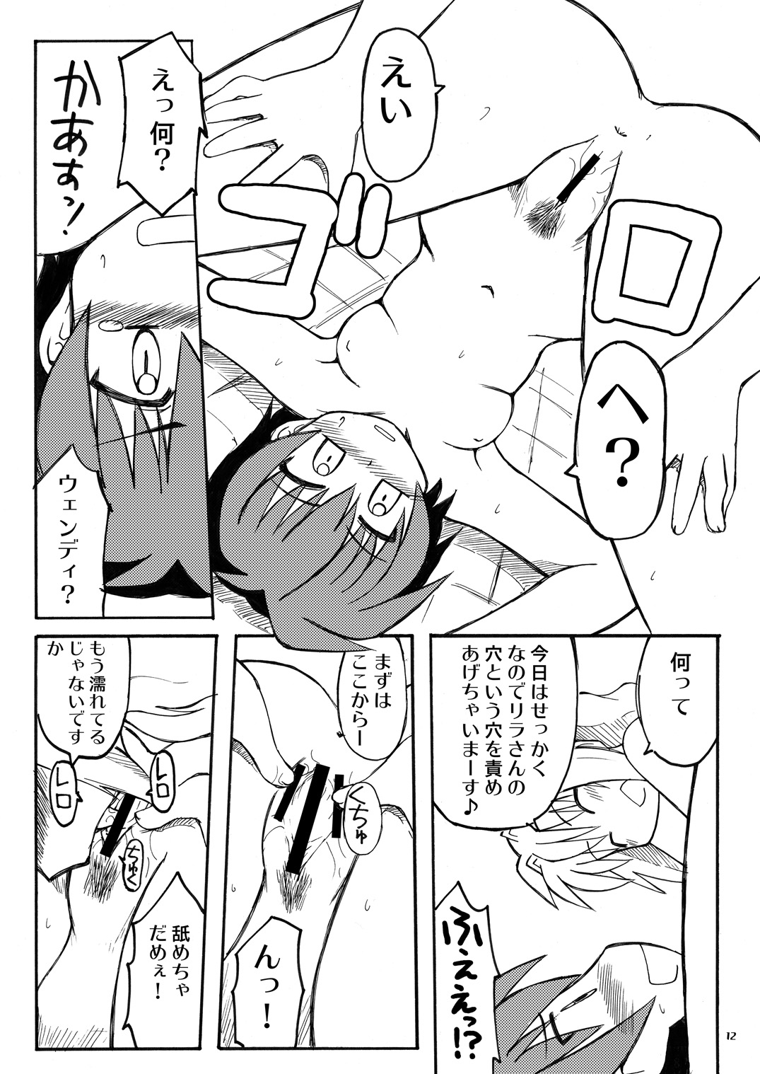 (C71) [うたひめ (和泉まさし, 五月いなり)] 恋する奇跡 3 (エターナルメロディ)