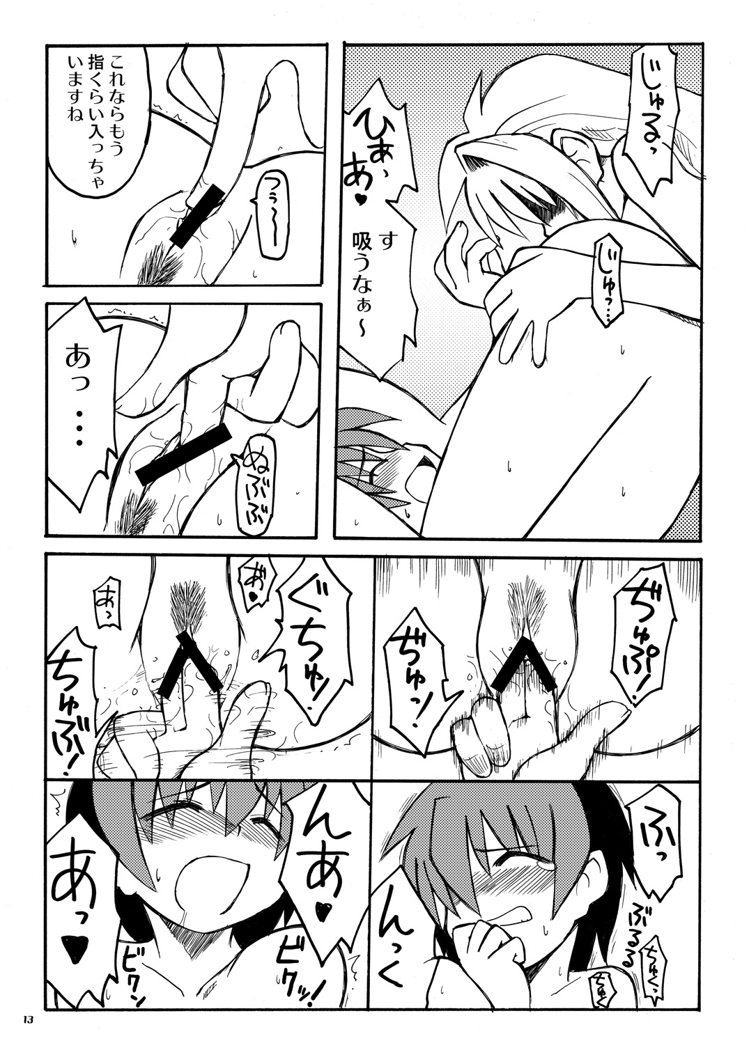 (C71) [うたひめ (和泉まさし, 五月いなり)] 恋する奇跡 3 (エターナルメロディ)