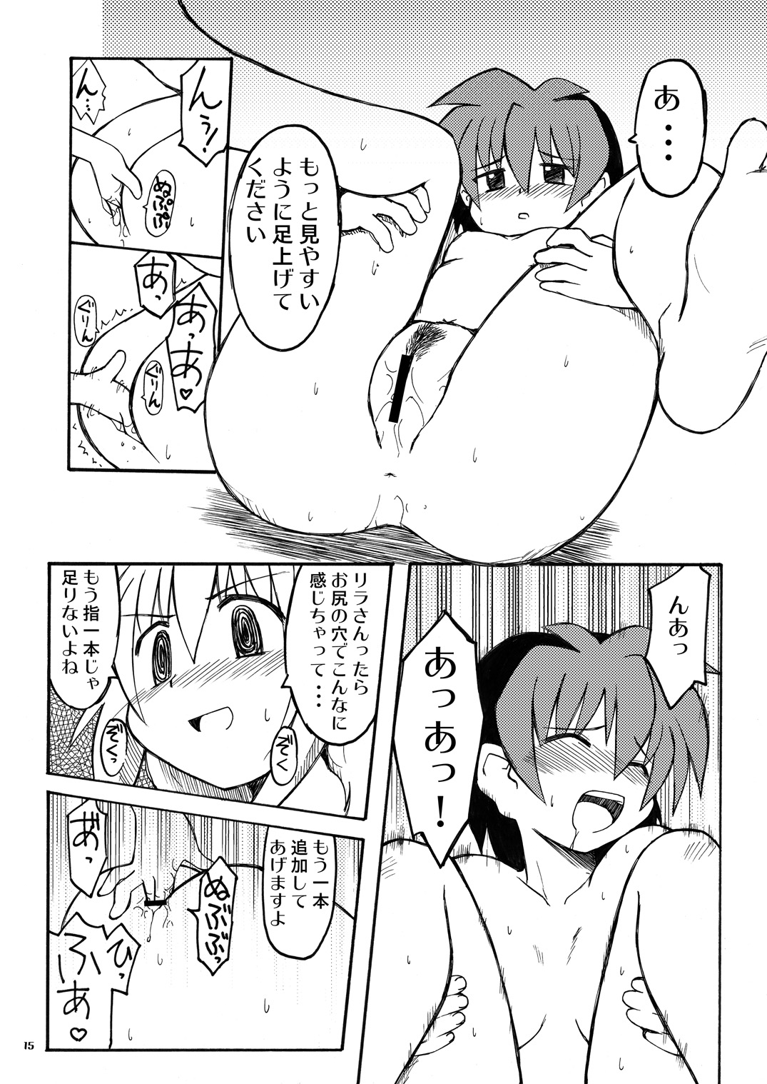 (C71) [うたひめ (和泉まさし, 五月いなり)] 恋する奇跡 3 (エターナルメロディ)