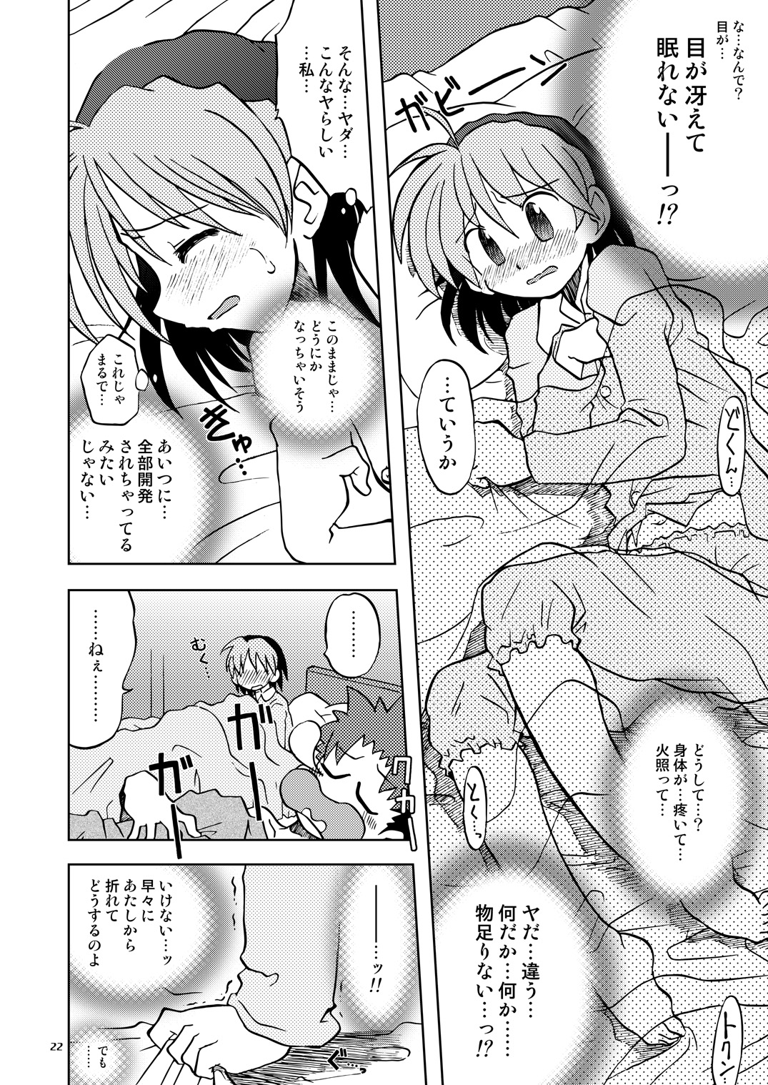 (C71) [うたひめ (和泉まさし, 五月いなり)] 恋する奇跡 3 (エターナルメロディ)