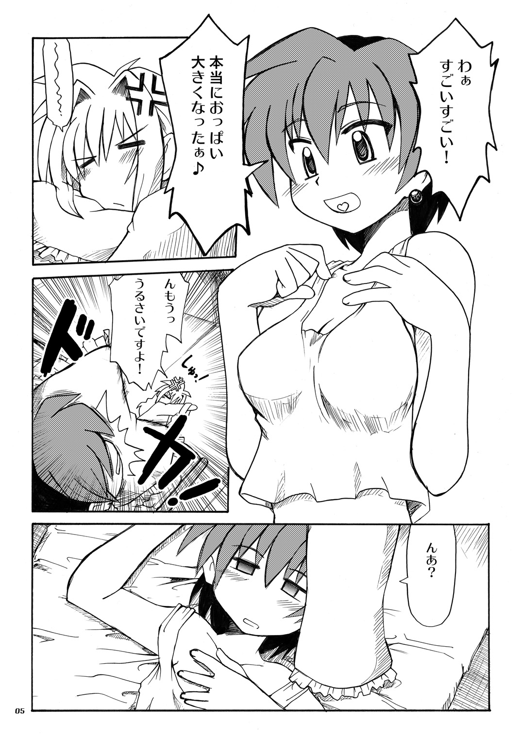 (C71) [うたひめ (和泉まさし, 五月いなり)] 恋する奇跡 3 (エターナルメロディ)