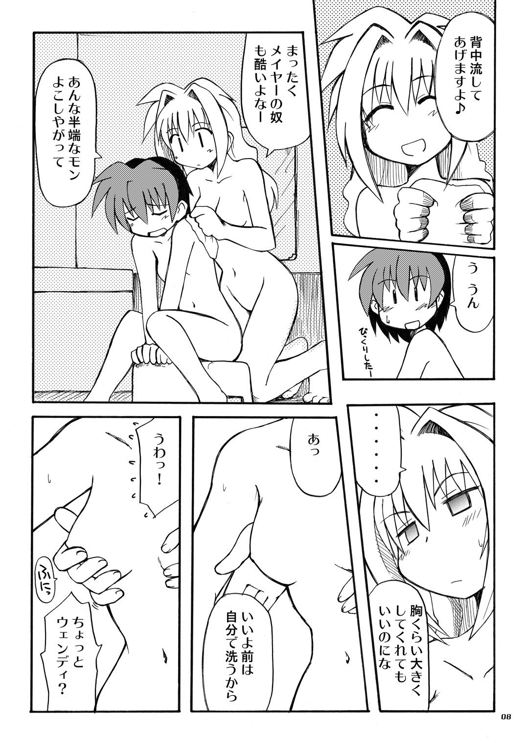 (C71) [うたひめ (和泉まさし, 五月いなり)] 恋する奇跡 3 (エターナルメロディ)