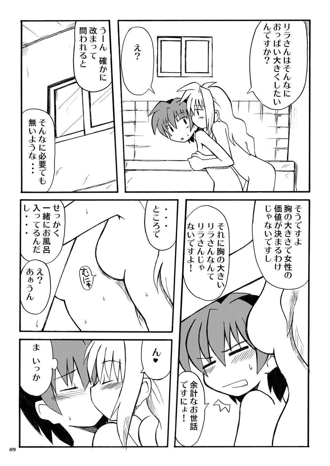 (C71) [うたひめ (和泉まさし, 五月いなり)] 恋する奇跡 3 (エターナルメロディ)