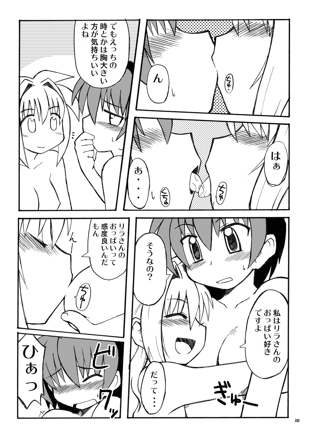 (C71) [うたひめ (和泉まさし, 五月いなり)] 恋する奇跡 3 (エターナルメロディ)