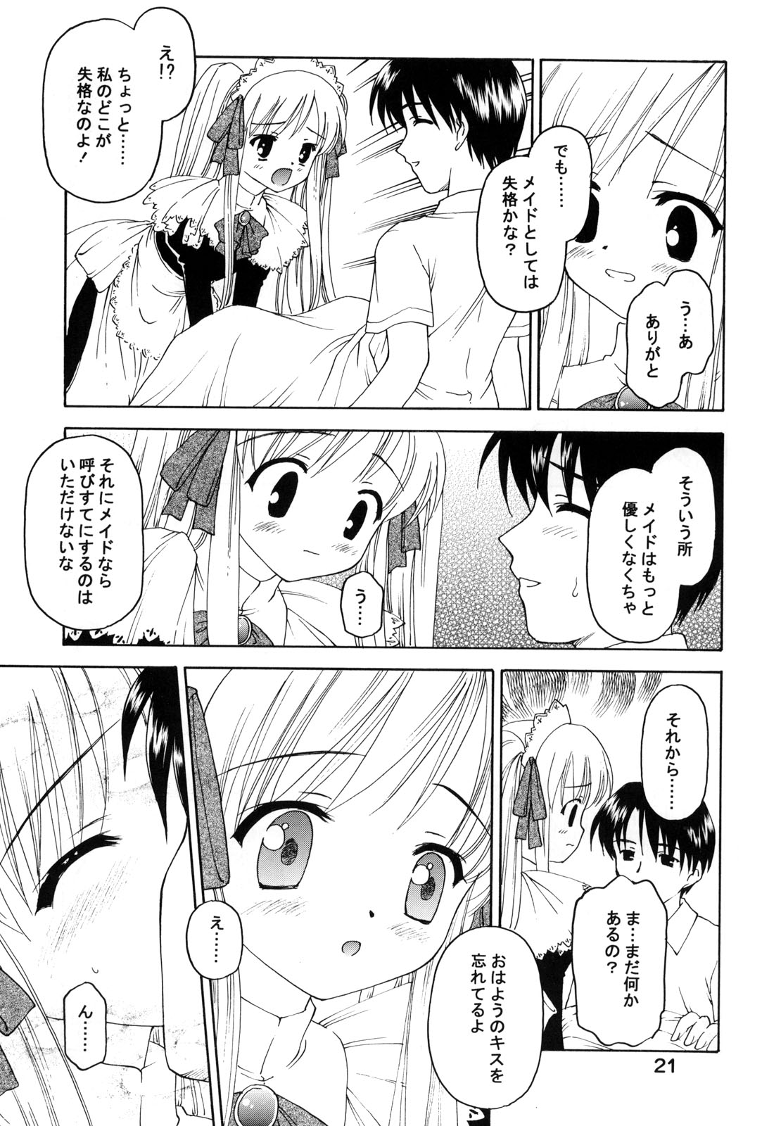 (C63) [Shadow's (影乃いりす)] Shadow's 8 SPICA (水月)