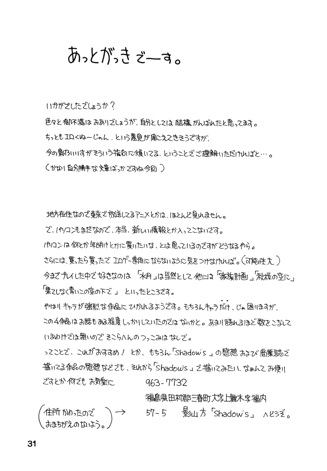 (C63) [Shadow's (影乃いりす)] Shadow's 8 SPICA (水月)