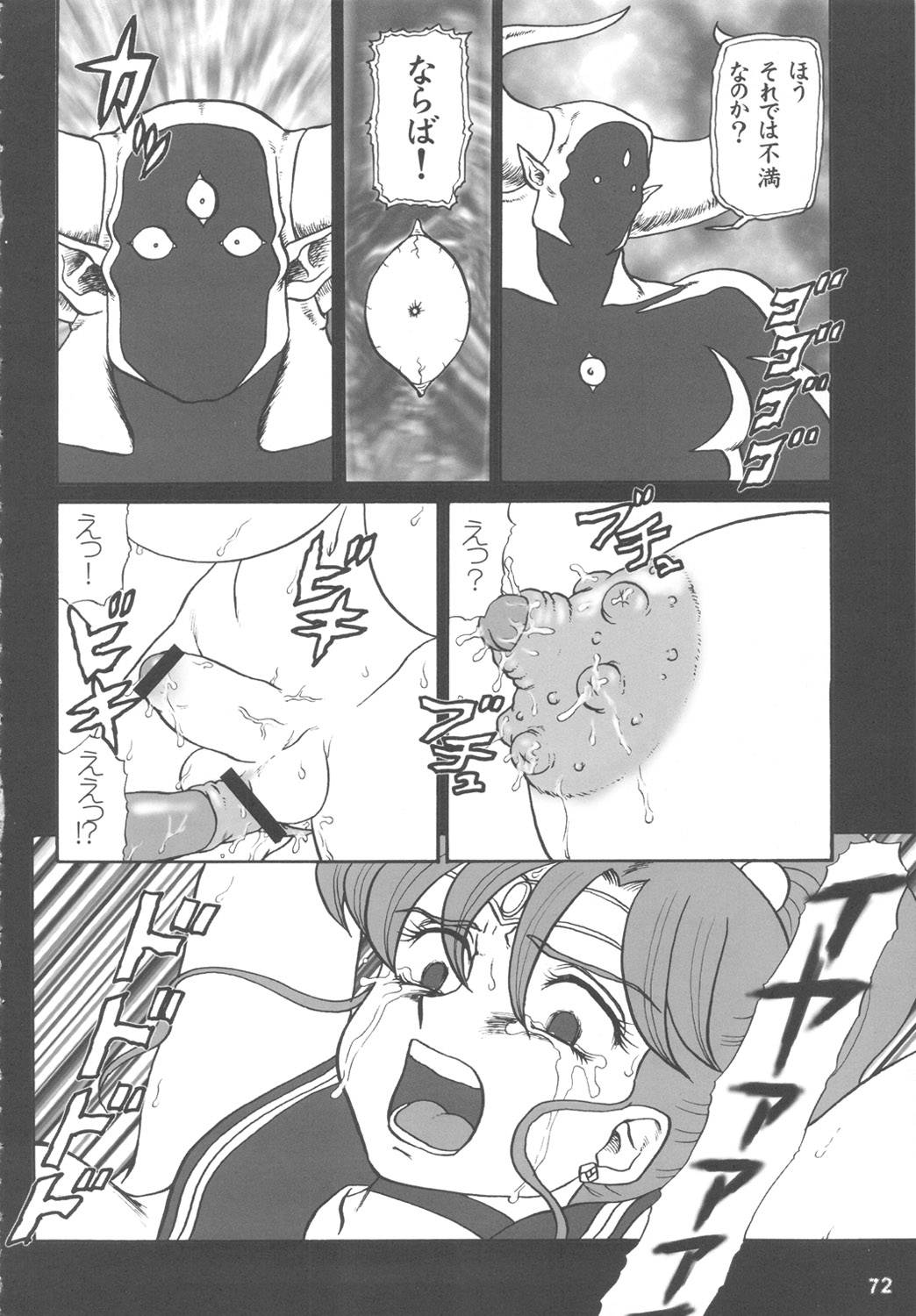 [DANGEROUS THOUGHTS] MaDArtistSSailoRMooN (美少女戦士セーラームーン)