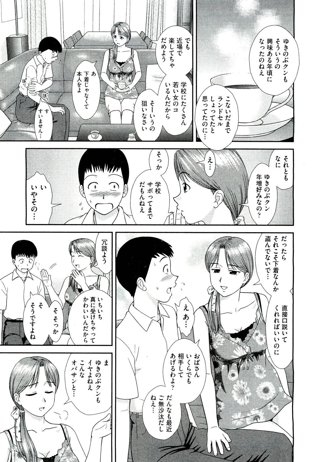COMIC 阿吽 2011年3月号