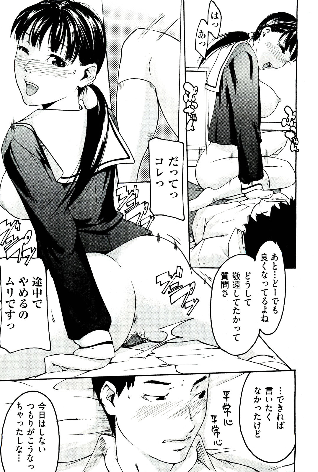 COMIC 阿吽 2011年3月号