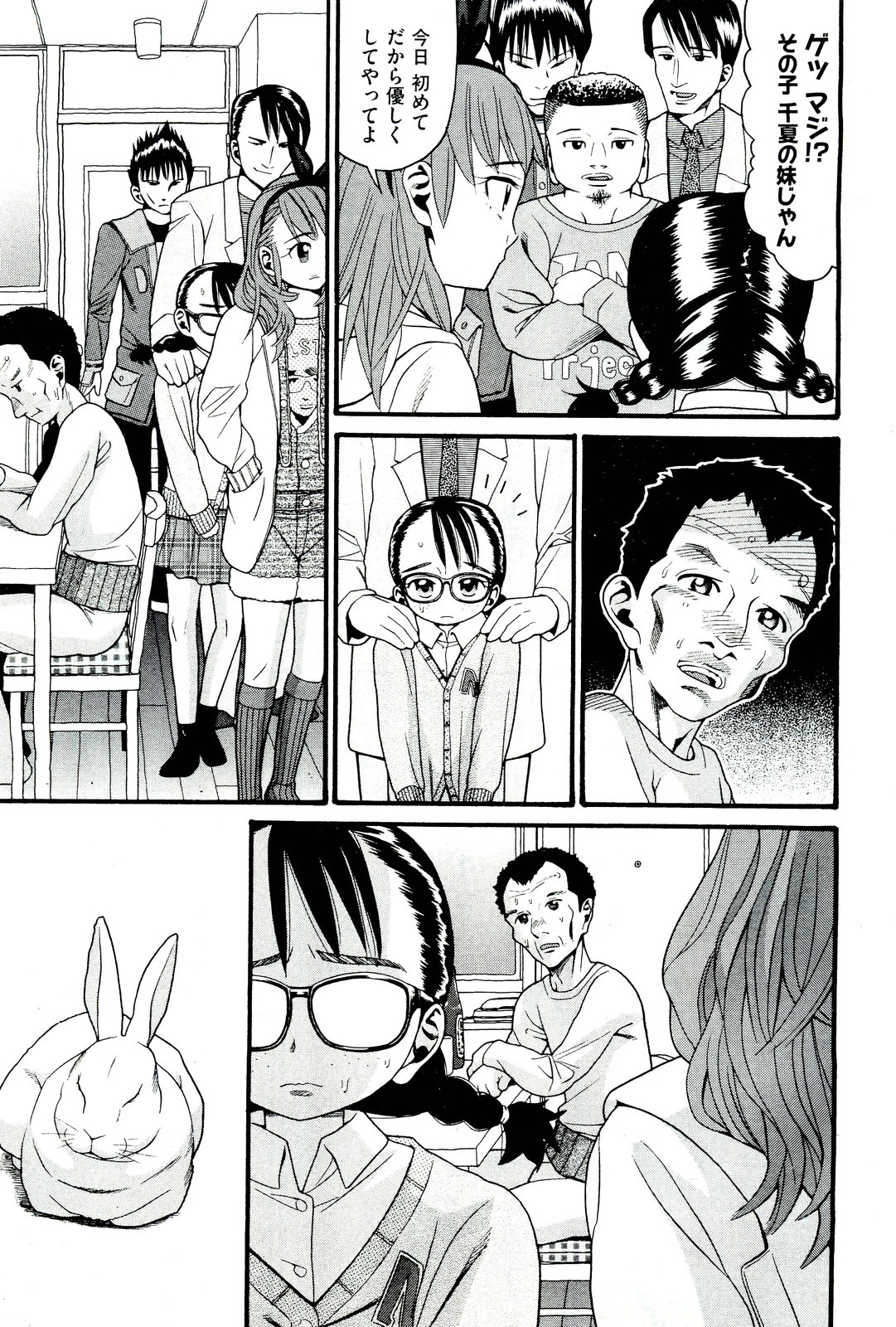 COMIC 阿吽 2011年3月号