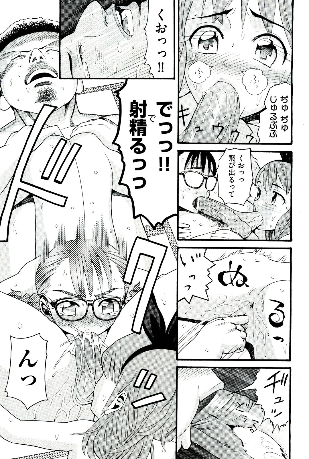 COMIC 阿吽 2011年3月号