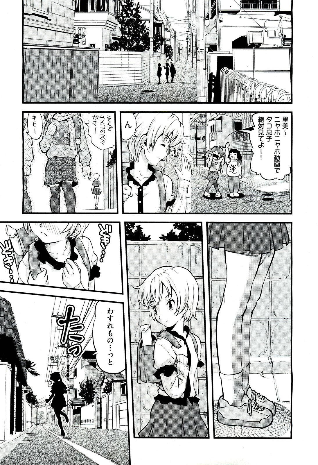COMIC 阿吽 2011年3月号