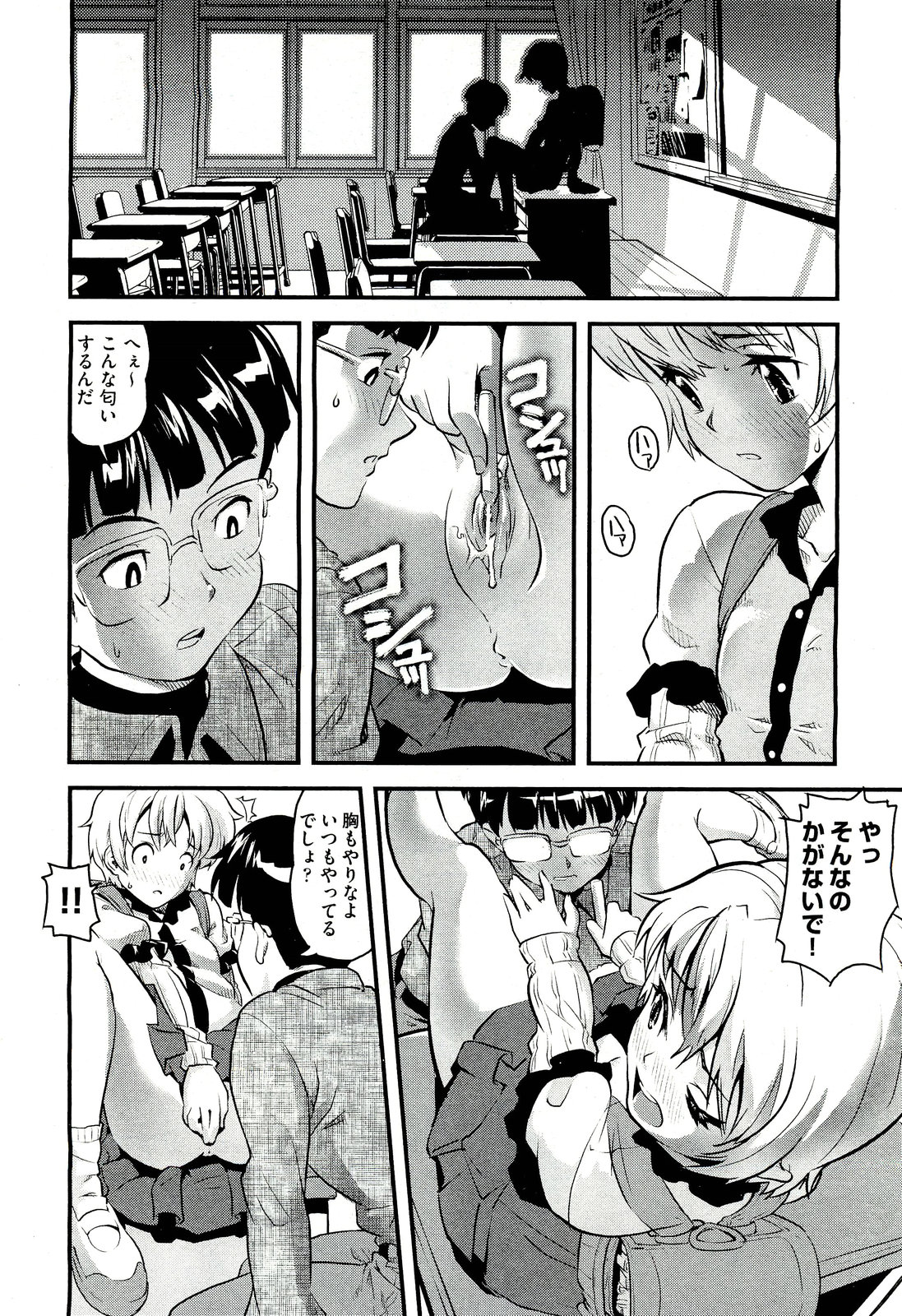 COMIC 阿吽 2011年3月号
