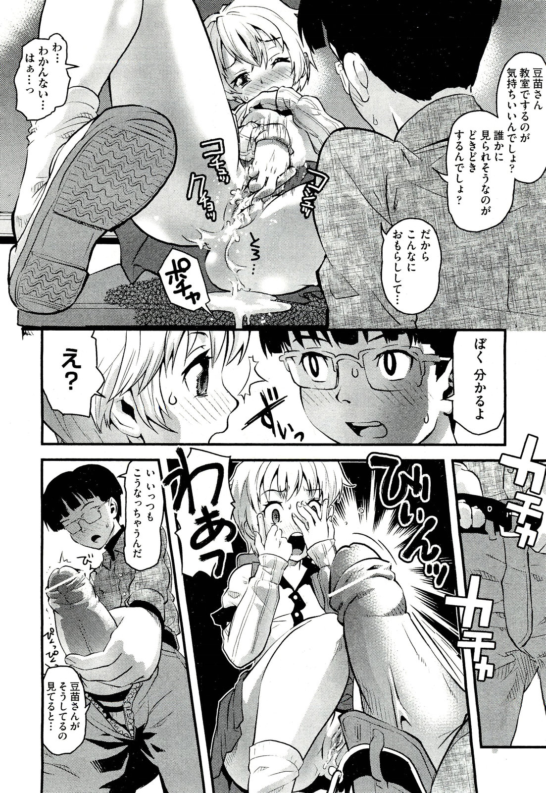 COMIC 阿吽 2011年3月号