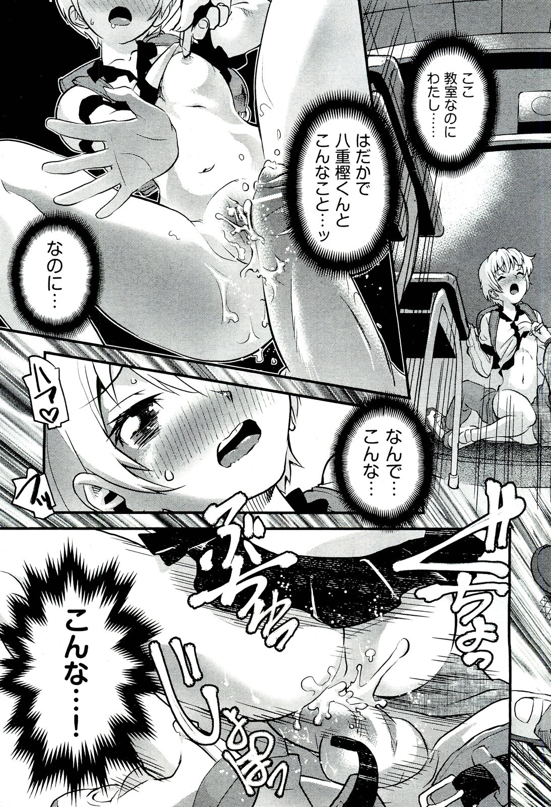COMIC 阿吽 2011年3月号