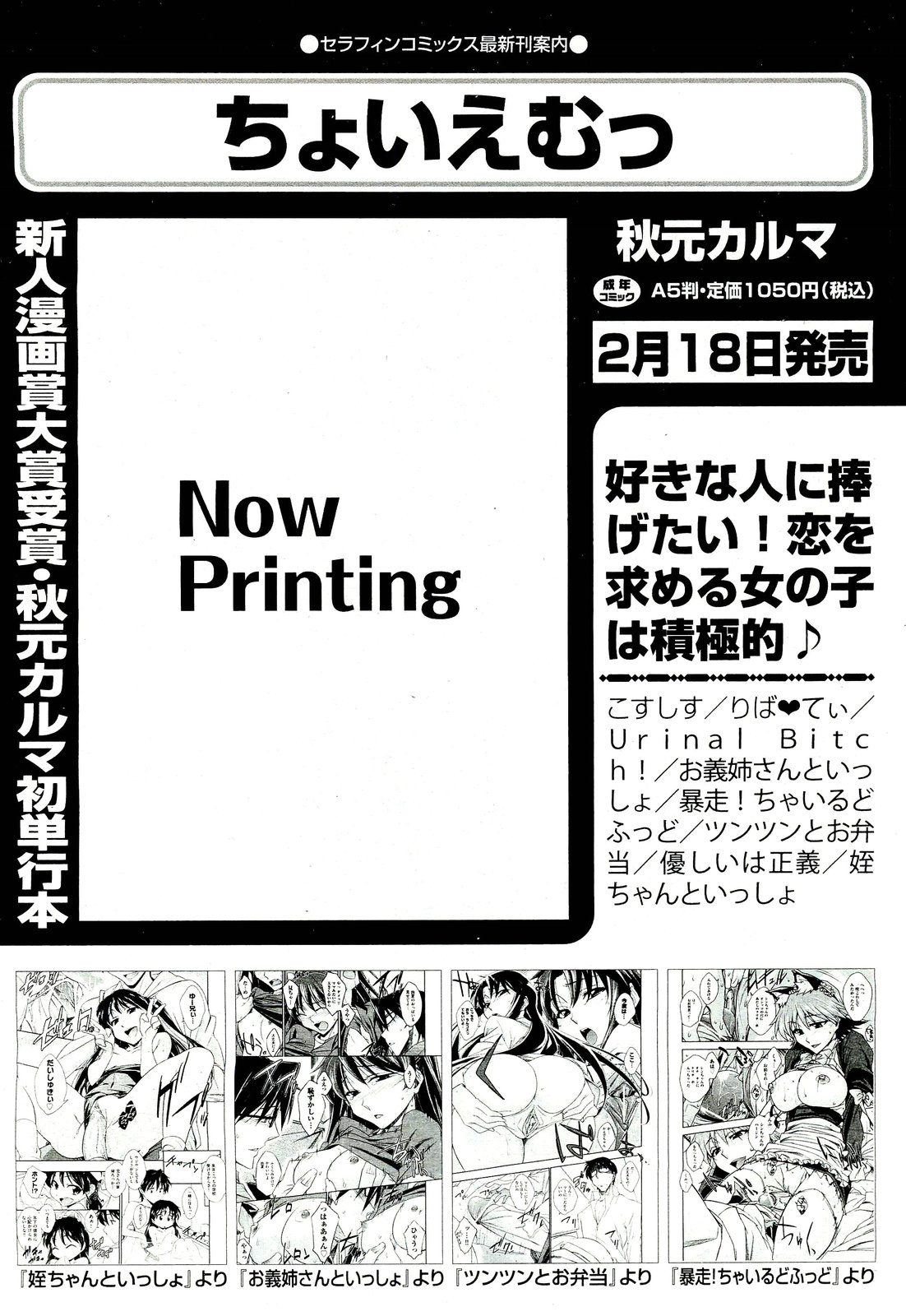 COMIC 阿吽 2011年3月号