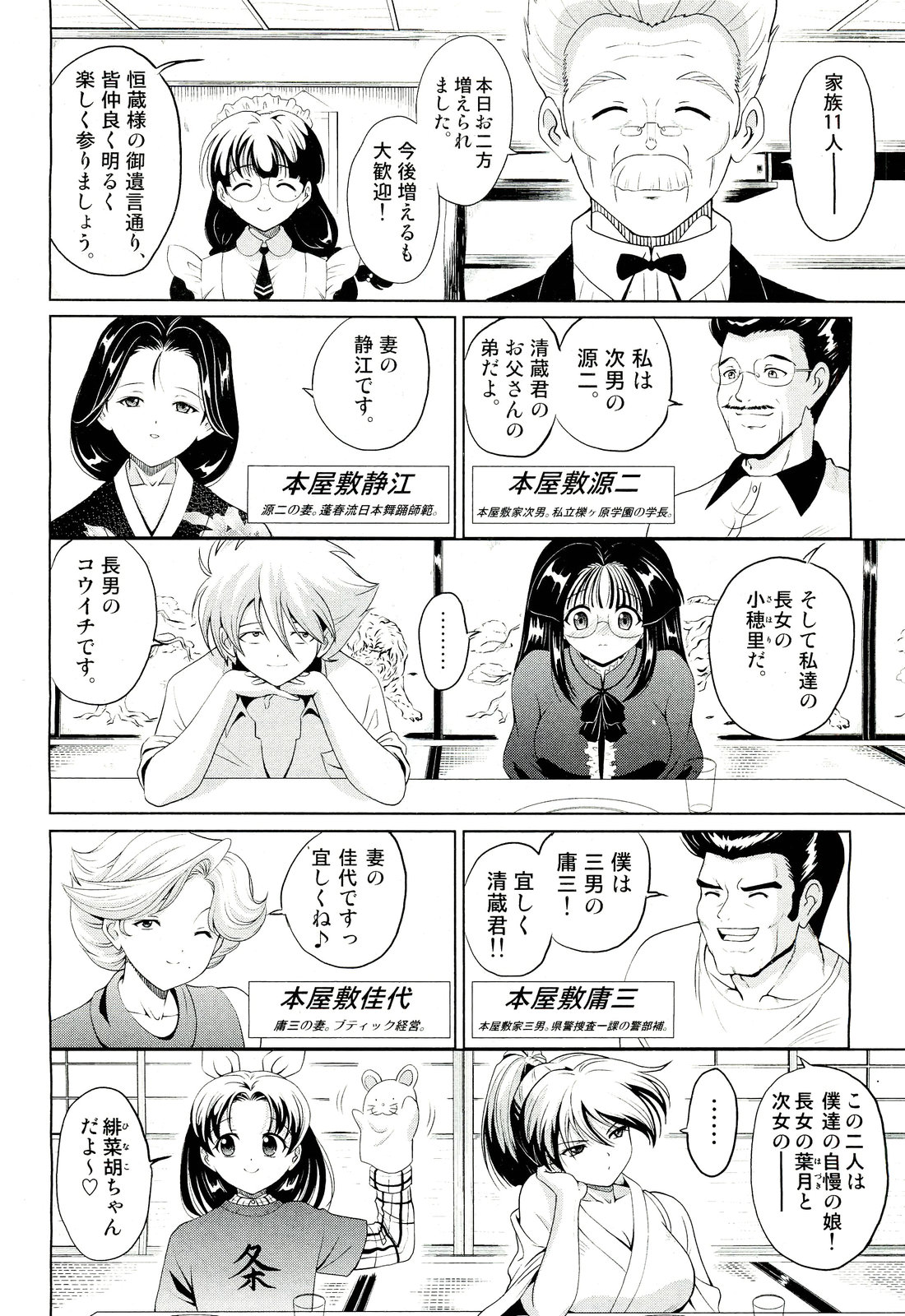 COMIC 阿吽 2011年3月号