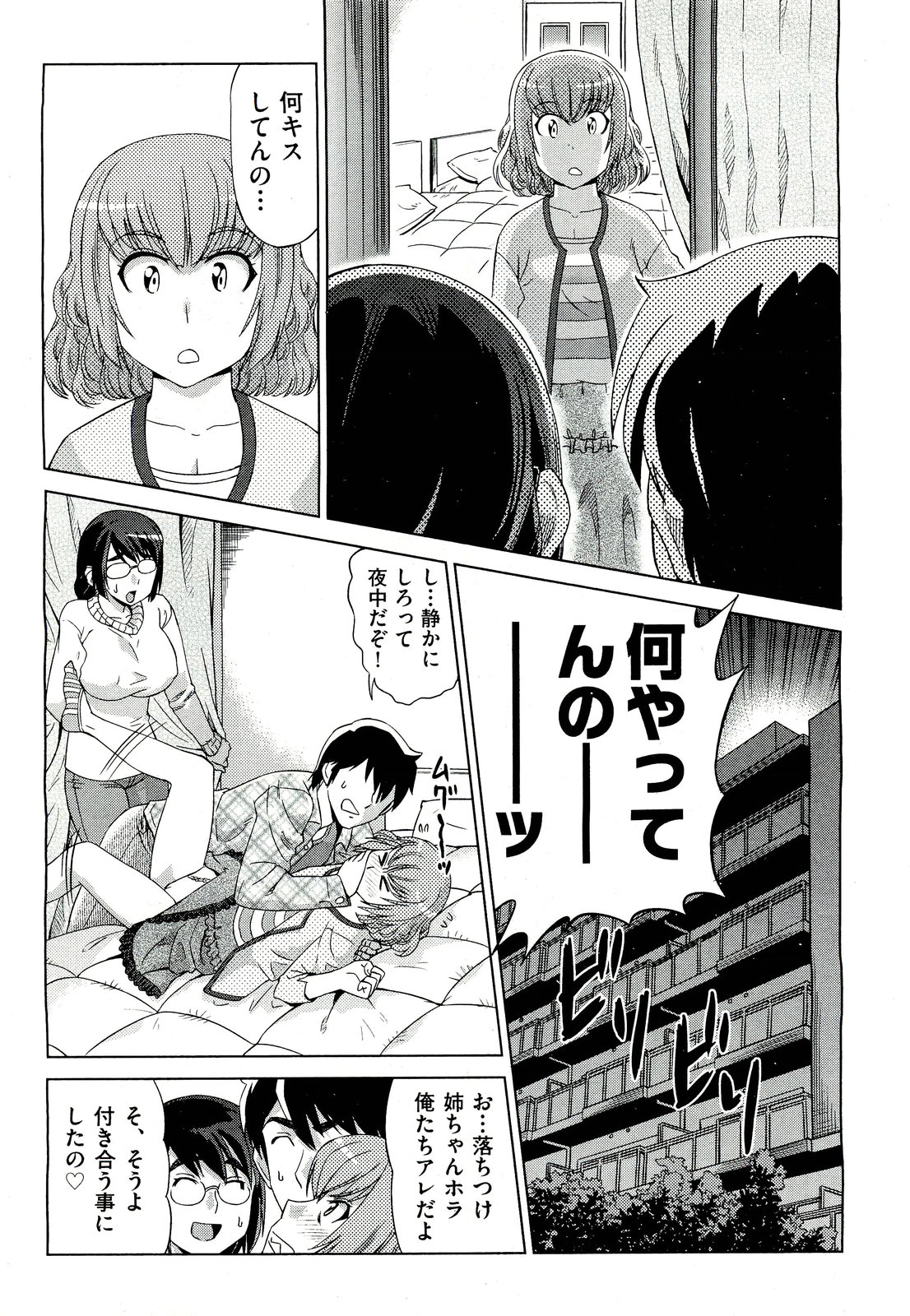 COMIC 阿吽 2011年3月号