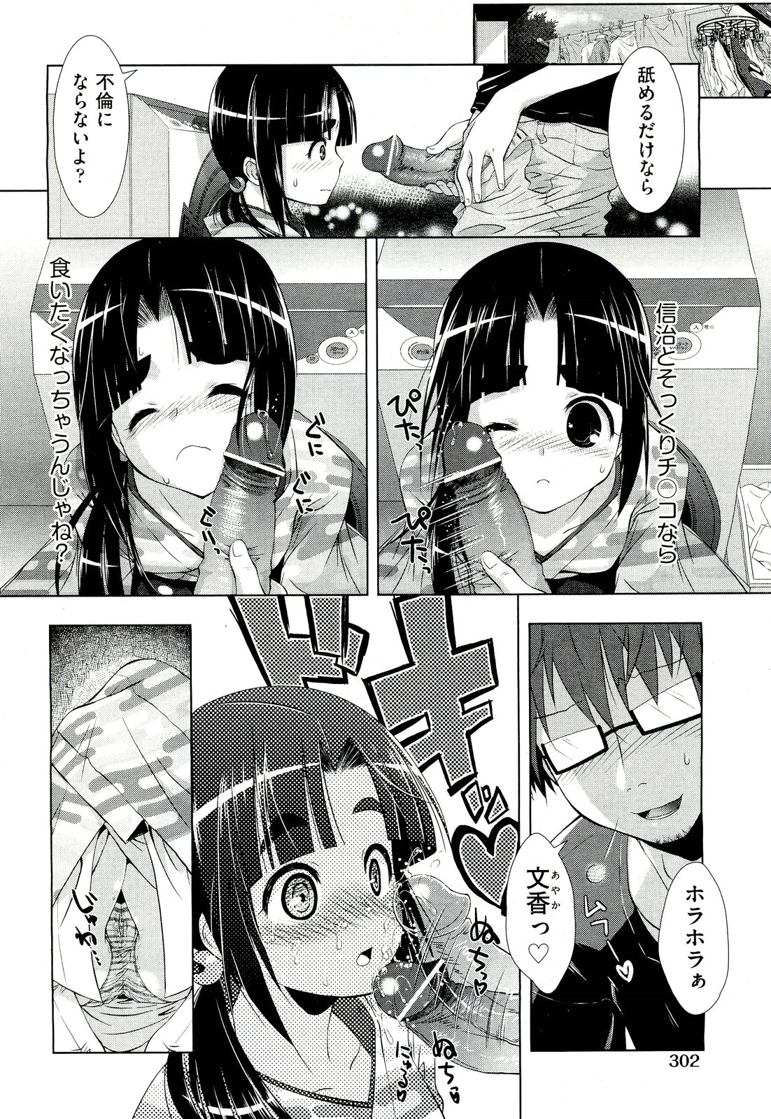 COMIC 阿吽 2011年3月号