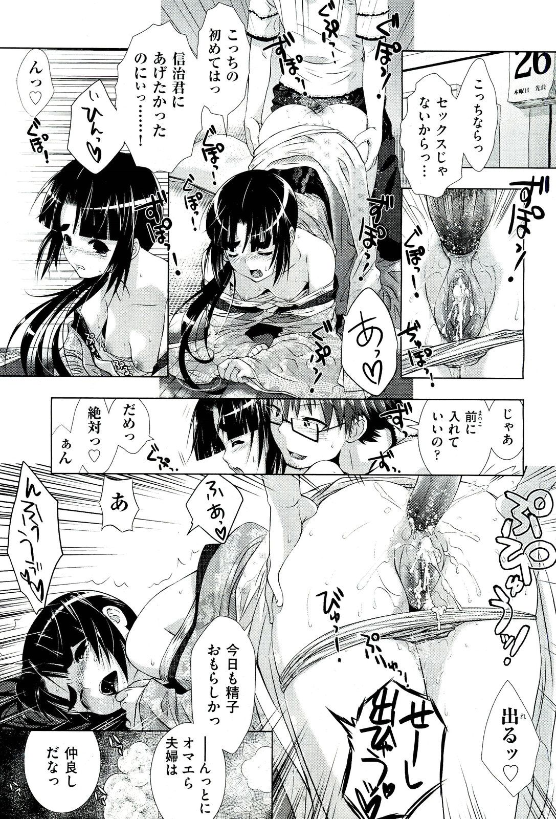 COMIC 阿吽 2011年3月号