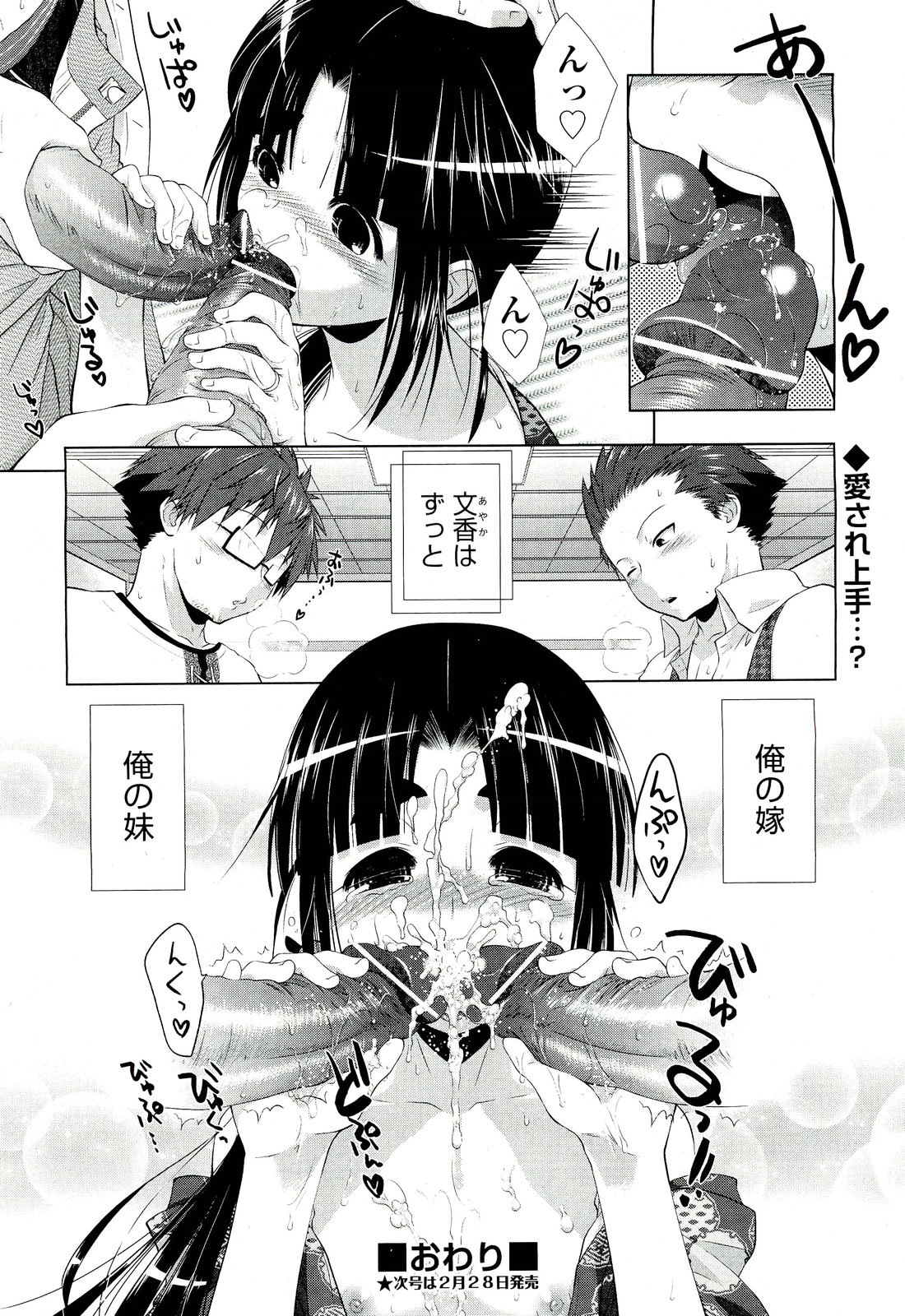 COMIC 阿吽 2011年3月号