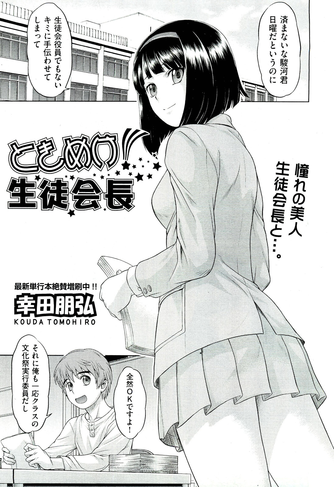 COMIC 阿吽 2011年3月号
