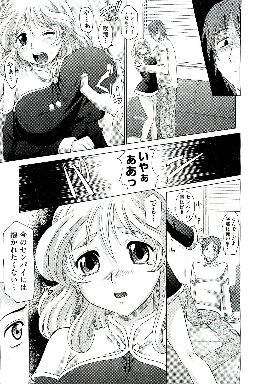 COMIC 阿吽 2011年3月号