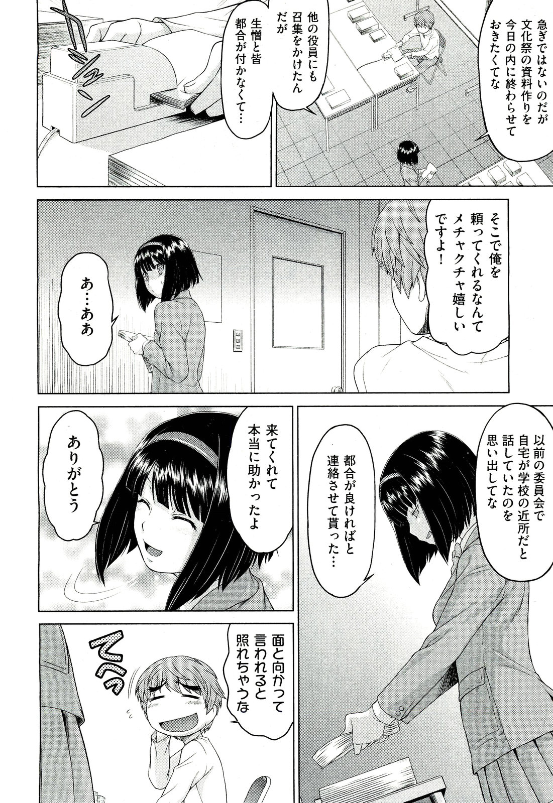 COMIC 阿吽 2011年3月号