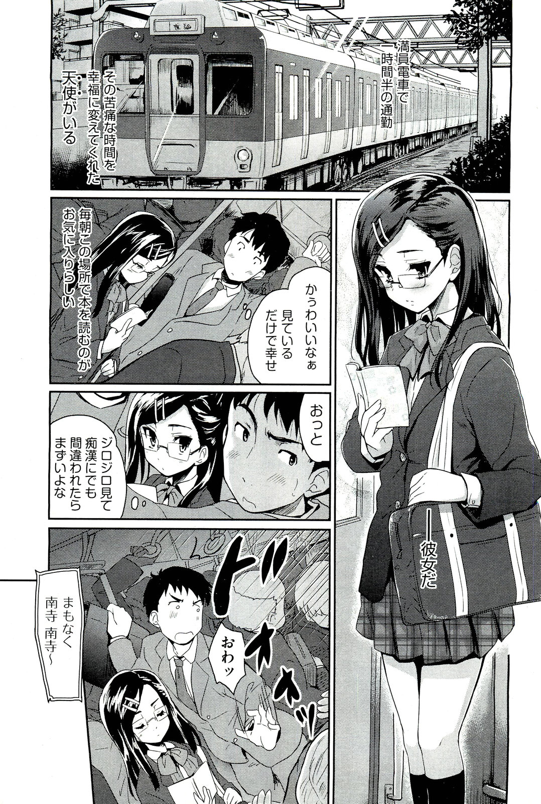 COMIC 阿吽 2011年3月号