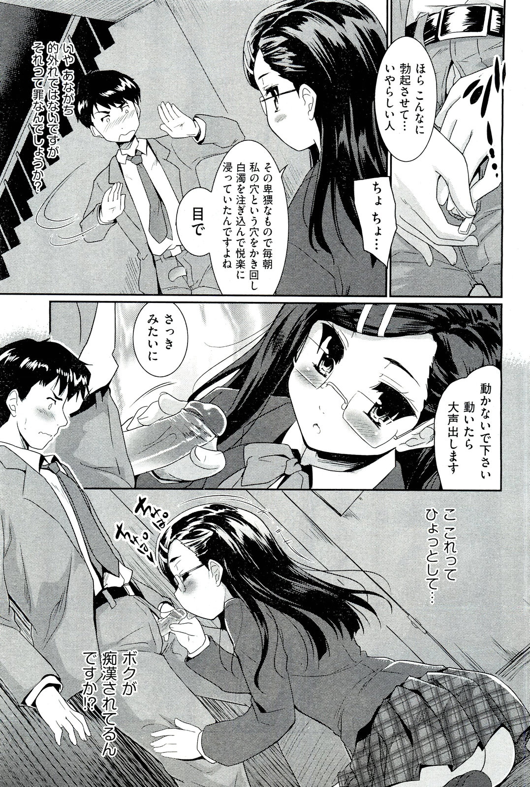 COMIC 阿吽 2011年3月号