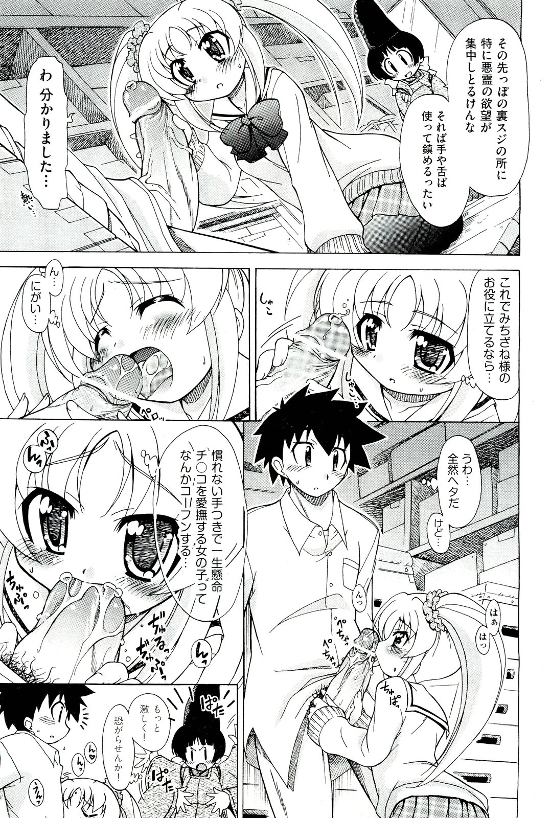 COMIC 阿吽 2011年3月号