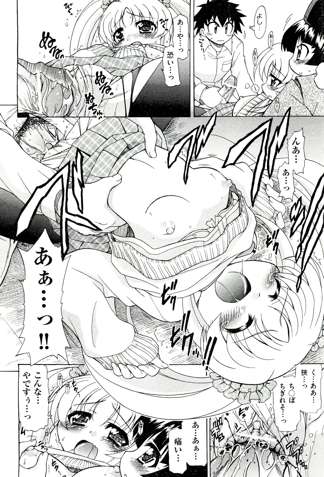 COMIC 阿吽 2011年3月号