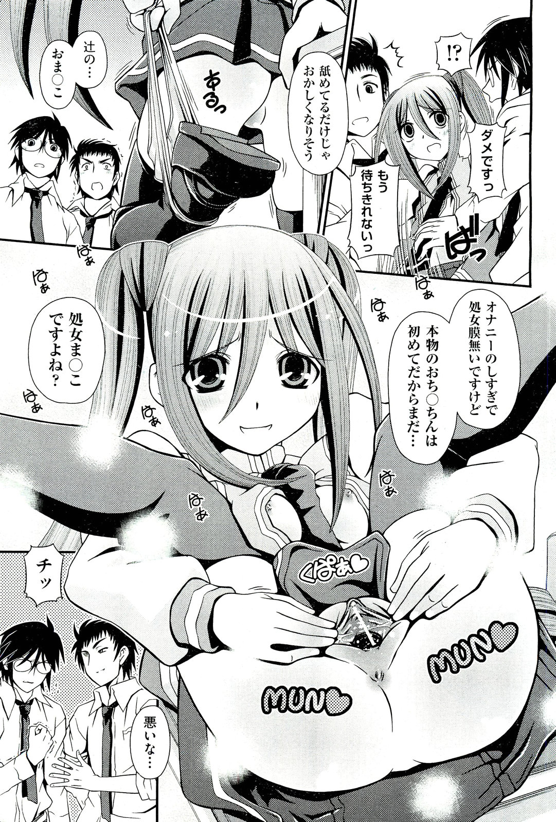 COMIC 阿吽 2011年3月号