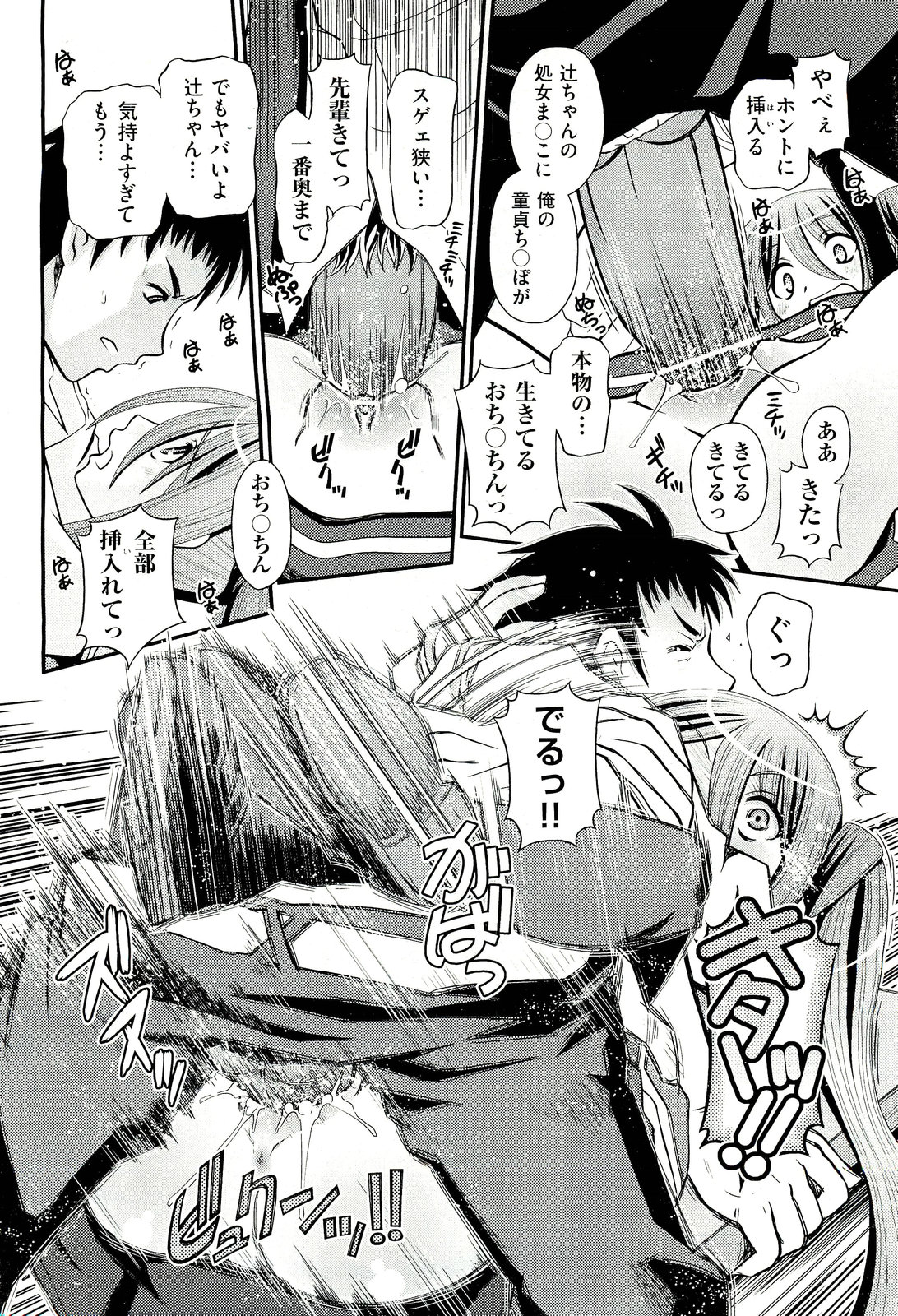 COMIC 阿吽 2011年3月号