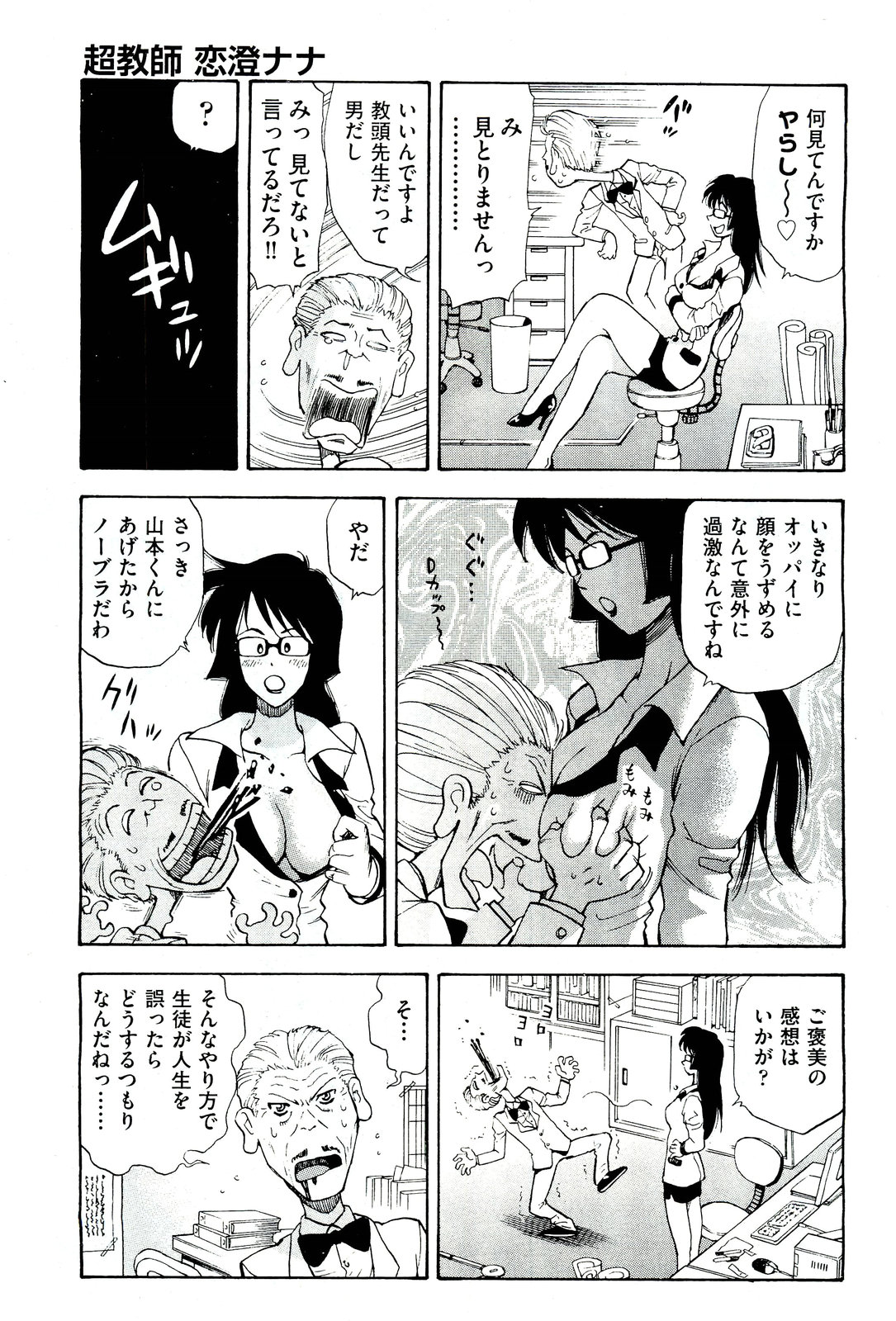 COMIC 阿吽 2011年3月号