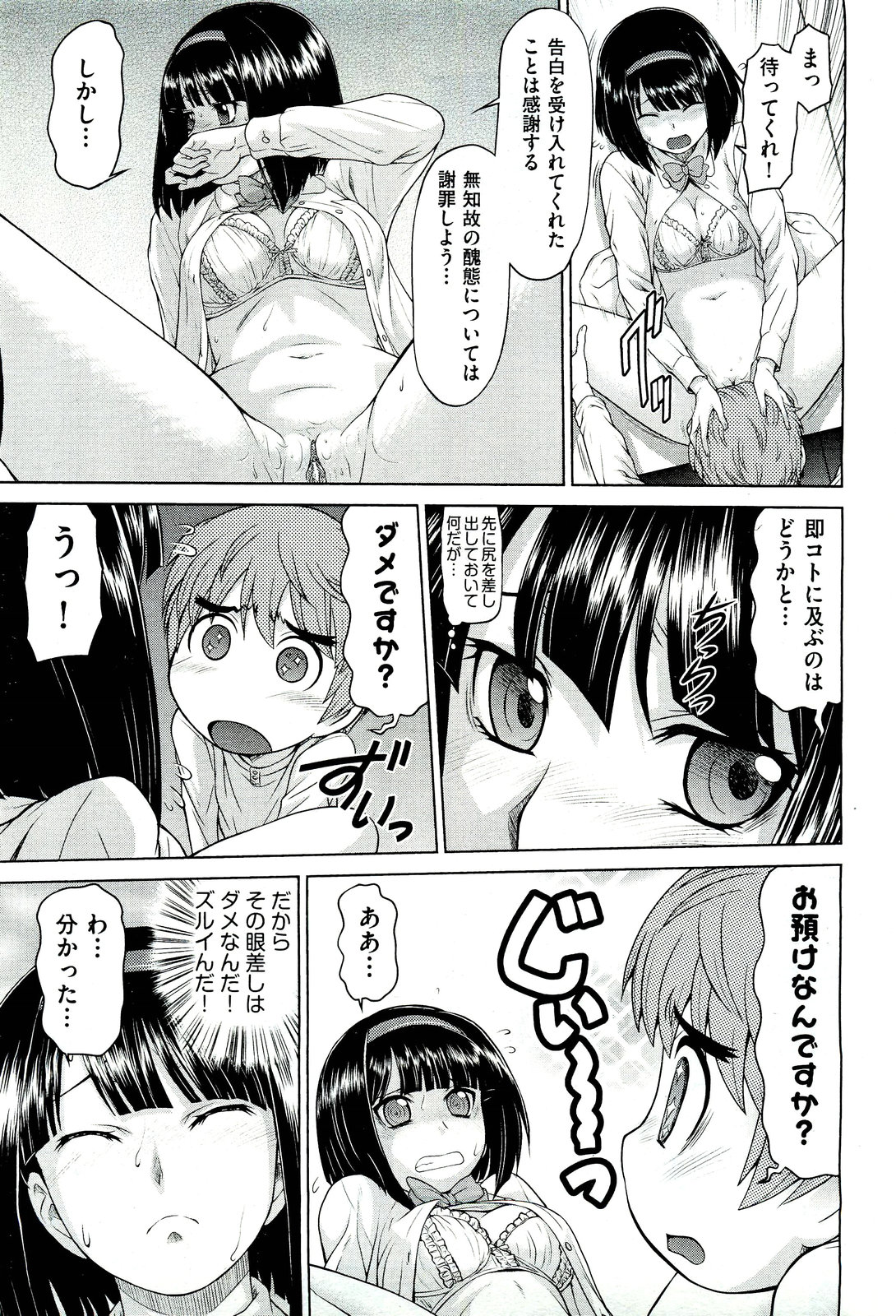 COMIC 阿吽 2011年3月号