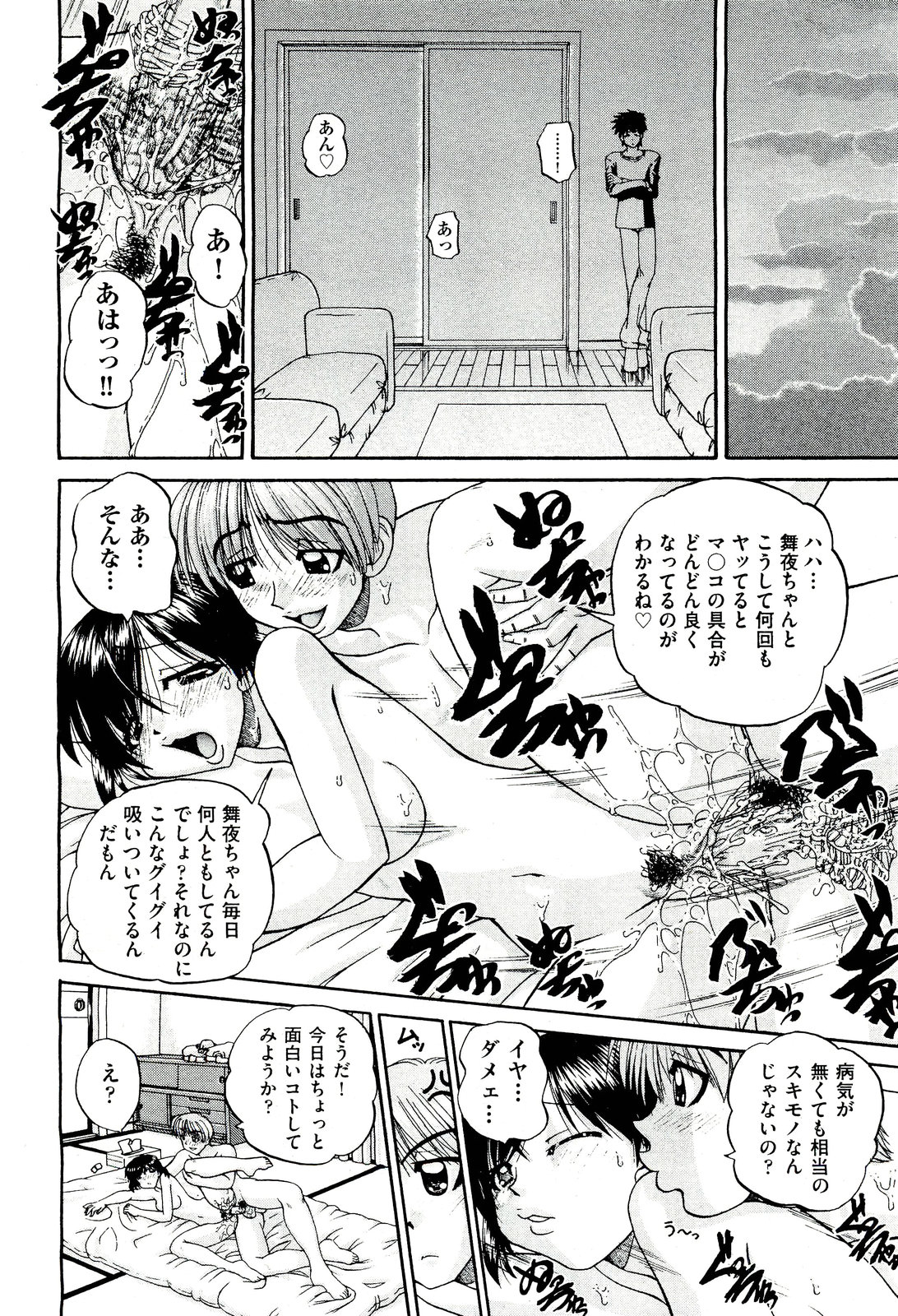 COMIC 阿吽 2011年3月号