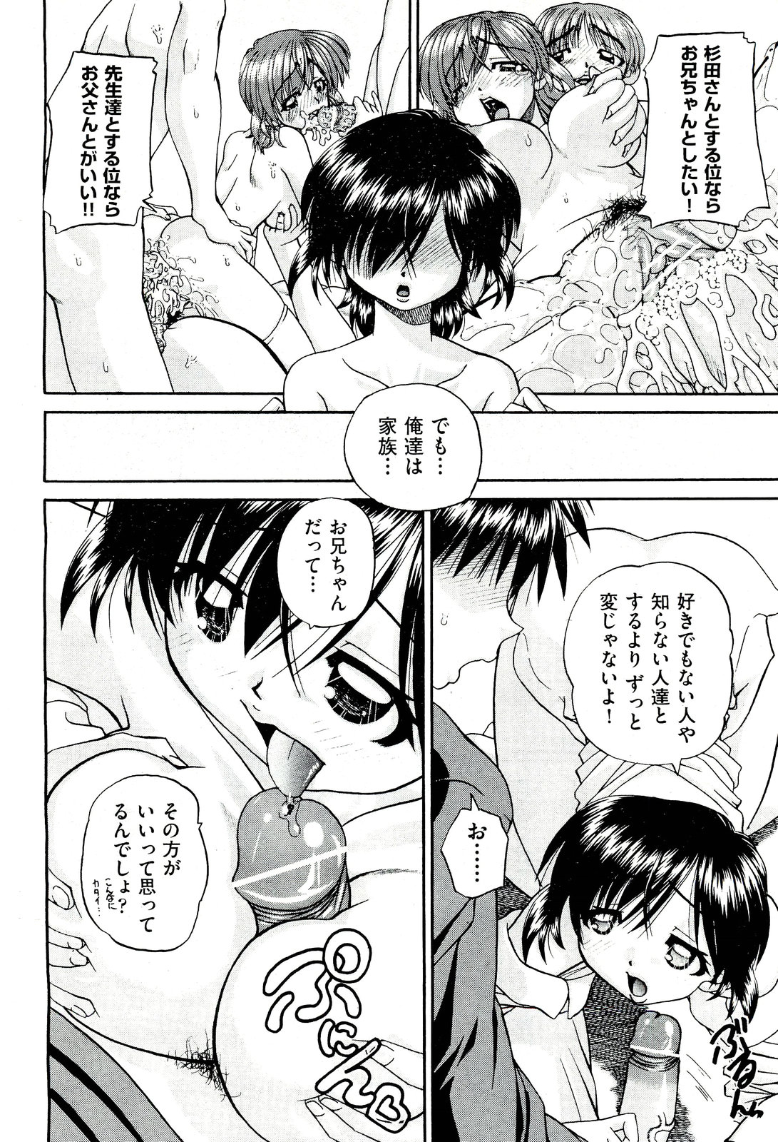 COMIC 阿吽 2011年3月号