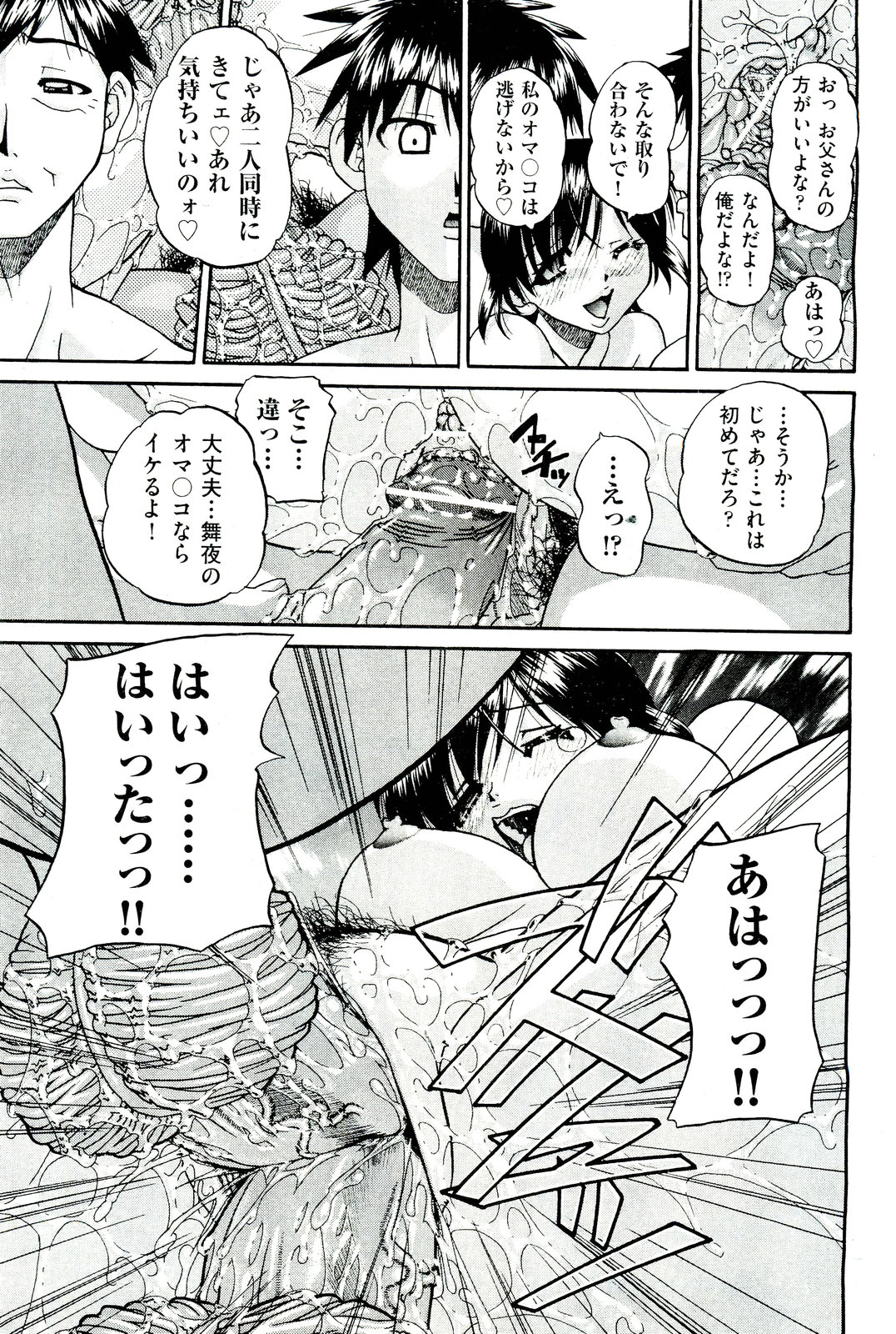 COMIC 阿吽 2011年3月号