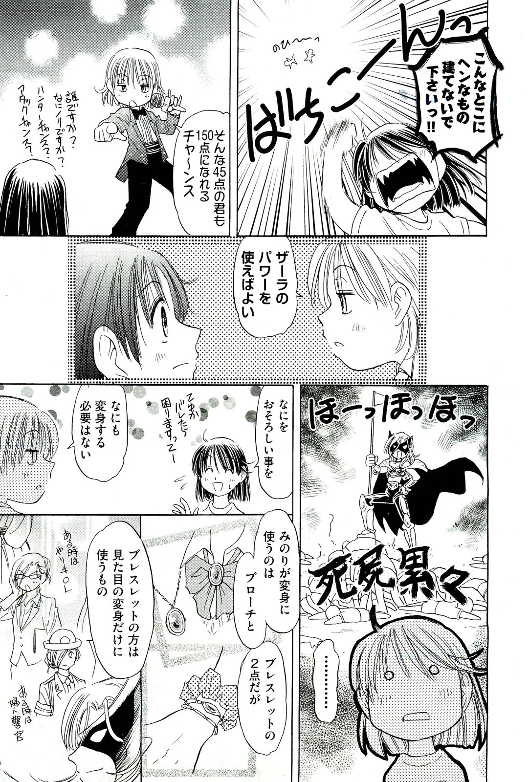 COMIC 阿吽 2011年3月号