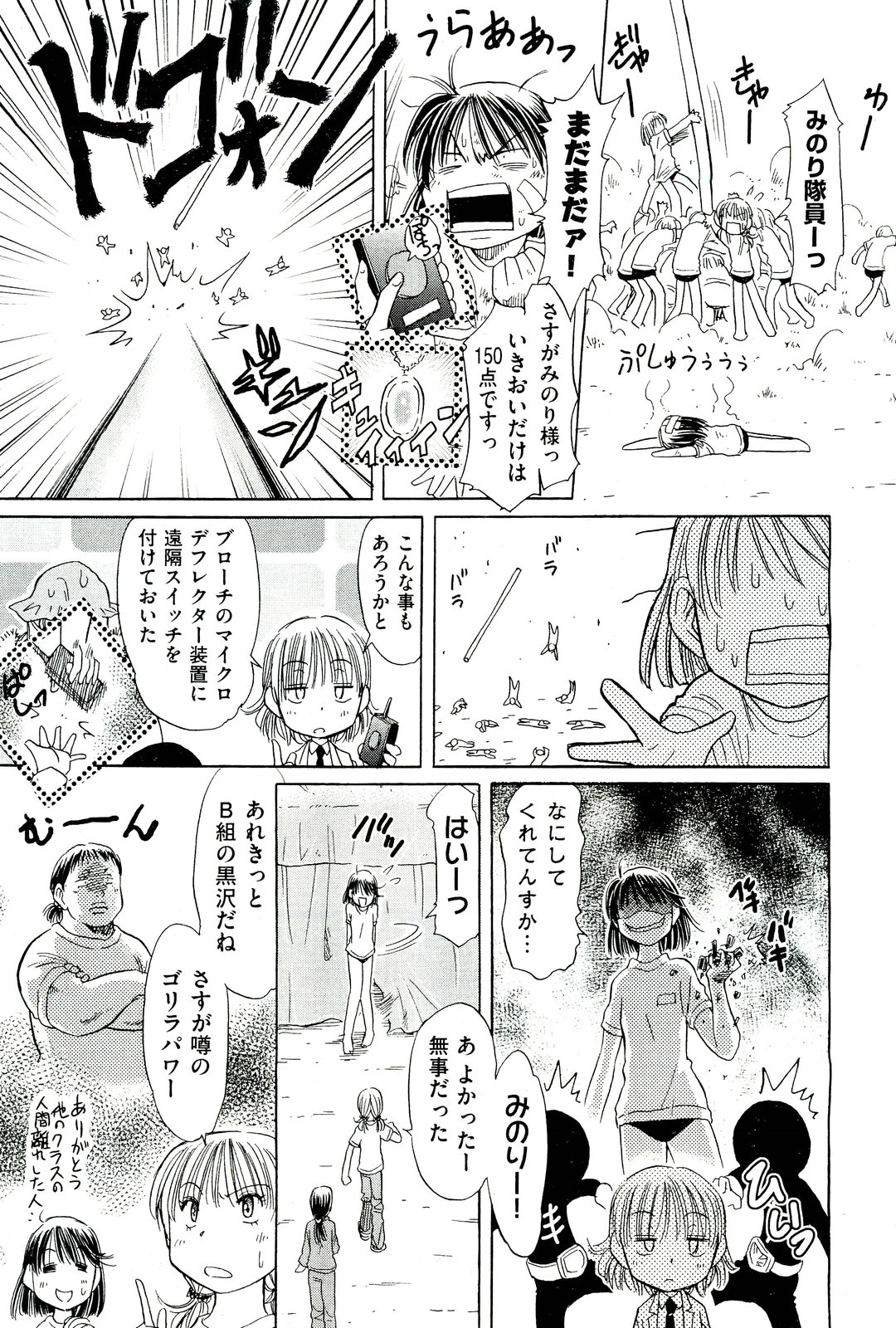 COMIC 阿吽 2011年3月号