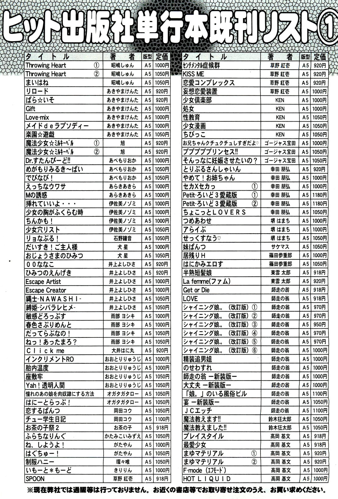 COMIC 阿吽 2011年3月号