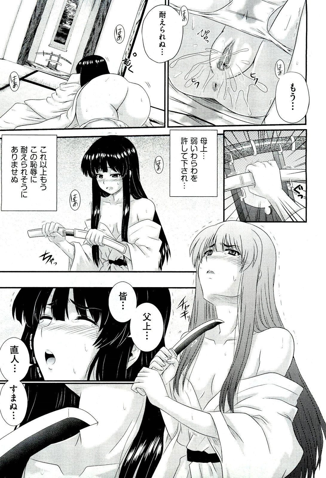COMIC 阿吽 2011年3月号