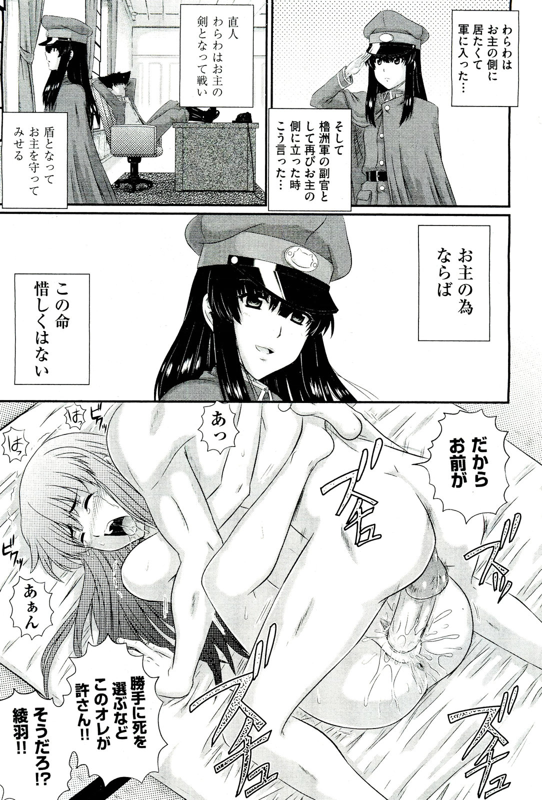 COMIC 阿吽 2011年3月号
