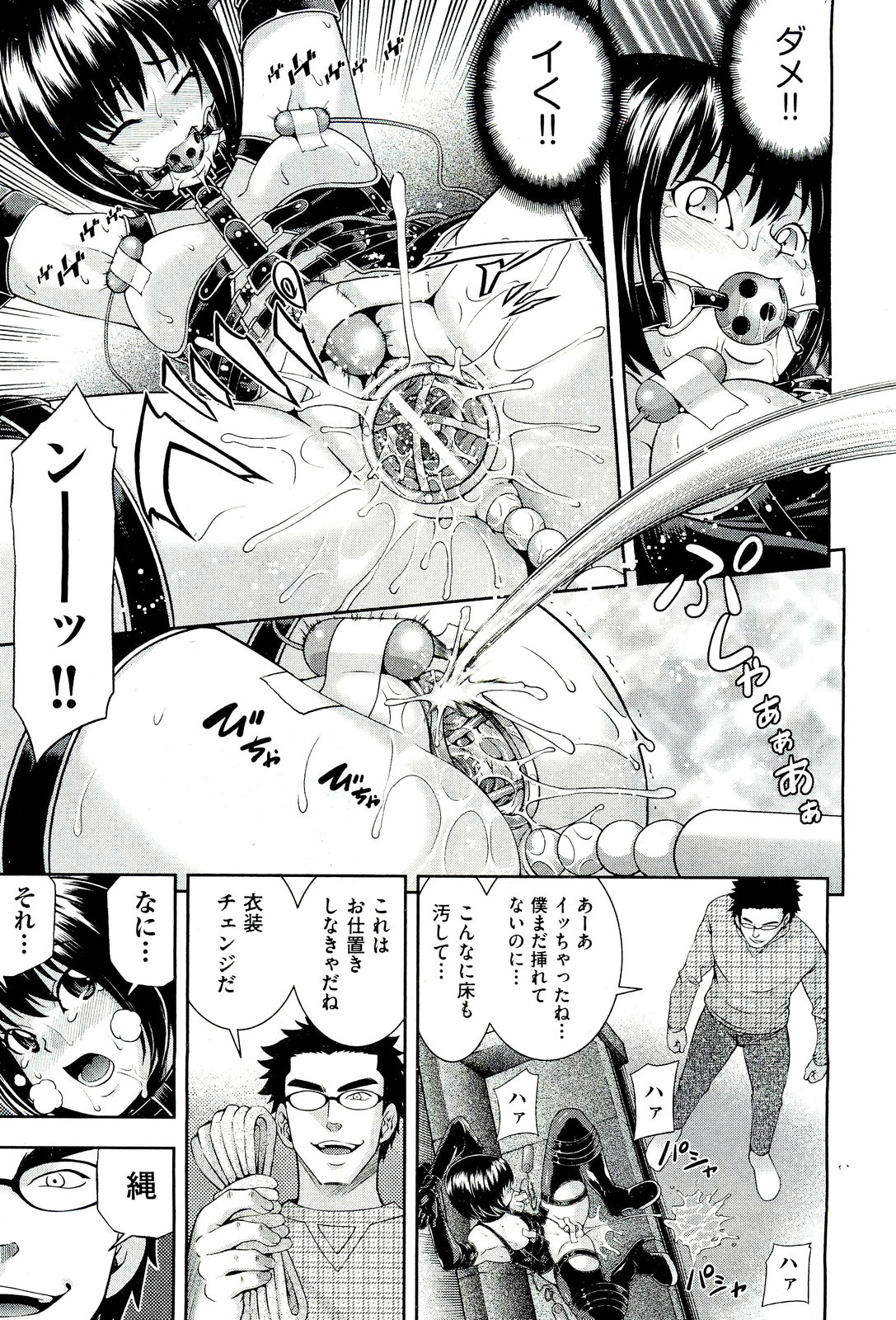 COMIC 阿吽 2011年3月号