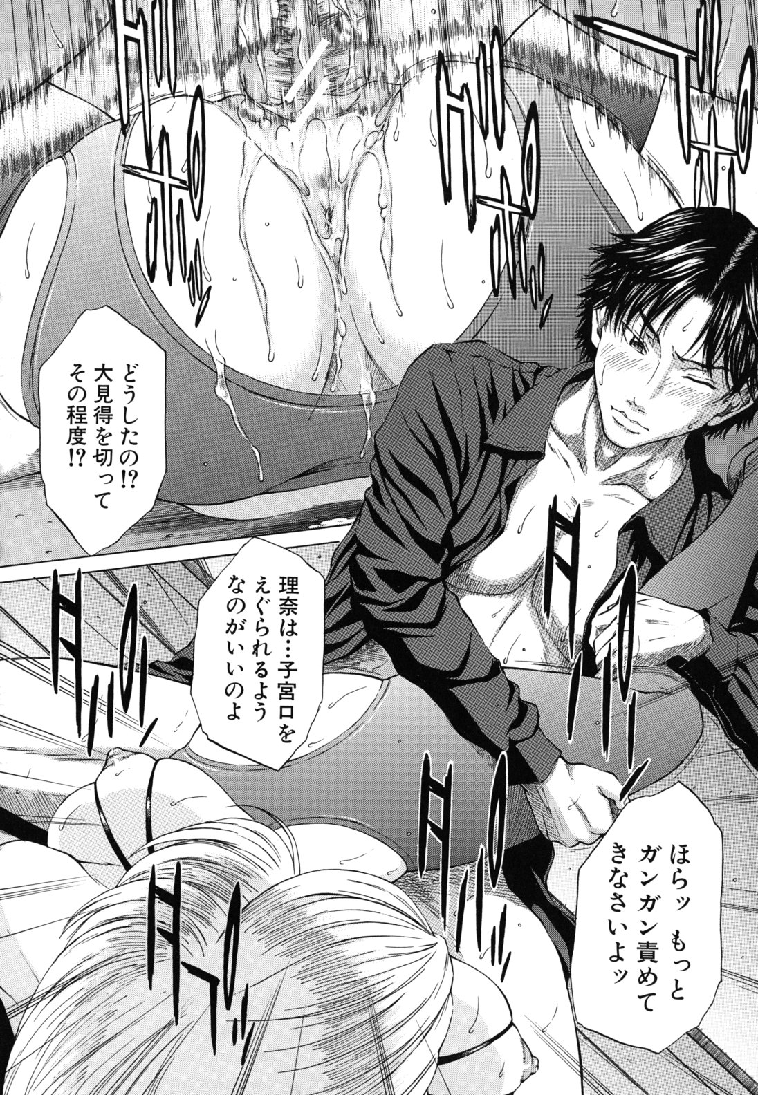 [ウエノ直哉] NUDITY