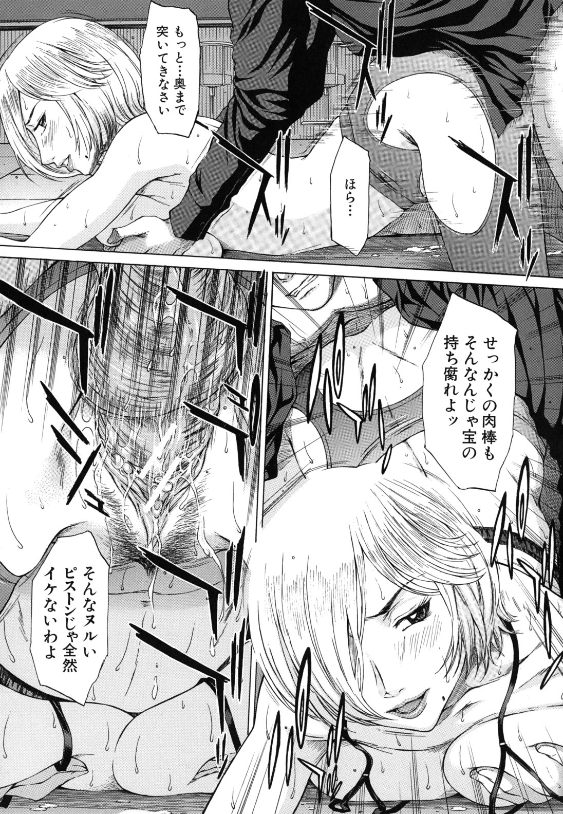 [ウエノ直哉] NUDITY